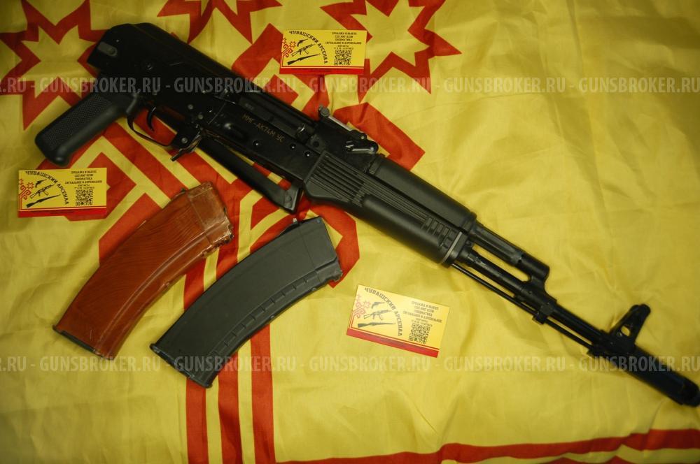 Ммг АК74м 