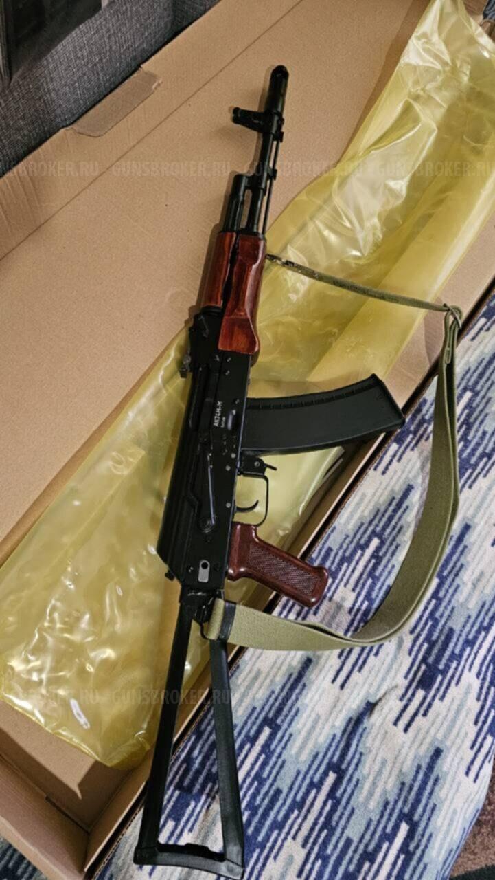 Ммг Акс-74 Ижмаш 