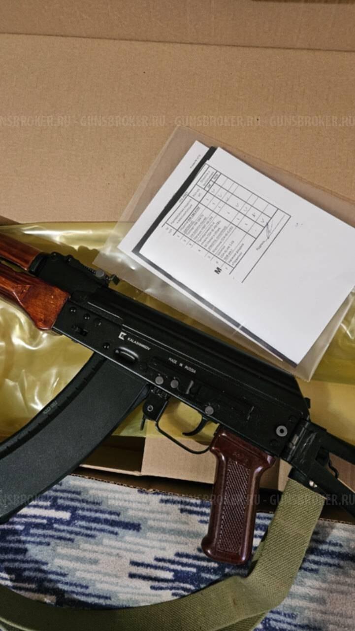 Ммг Акс-74 Ижмаш 