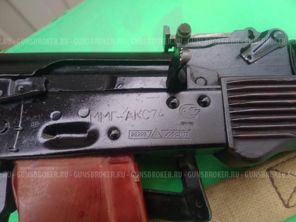 ммг акс 74