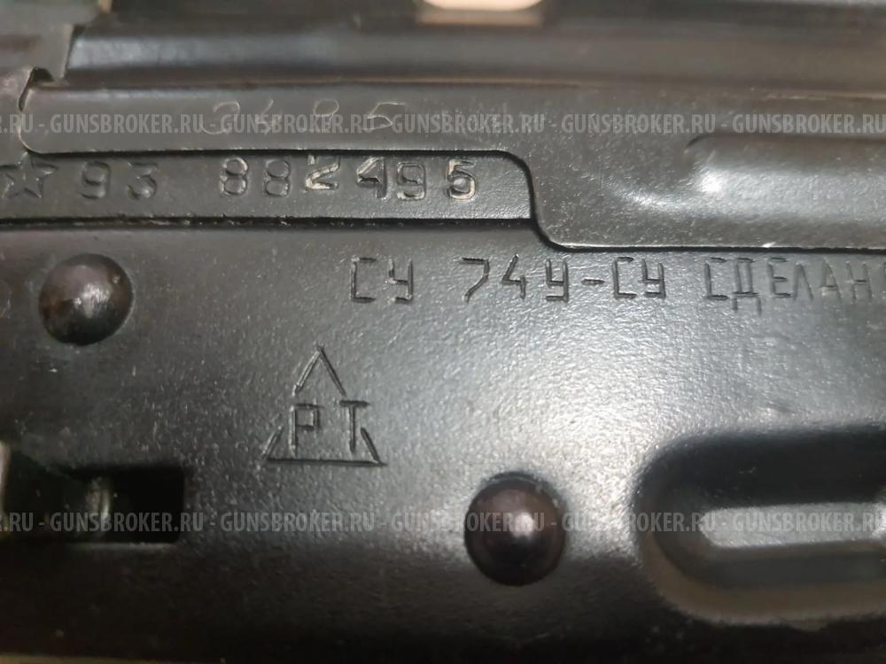  ММГ АКС-74У .