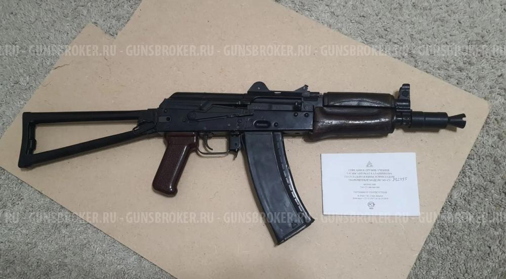  ММГ АКС-74У .