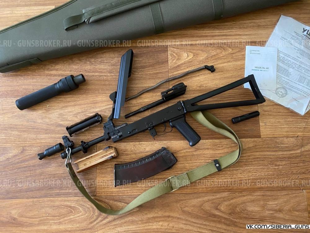 ММГ АКС-74У ✅️