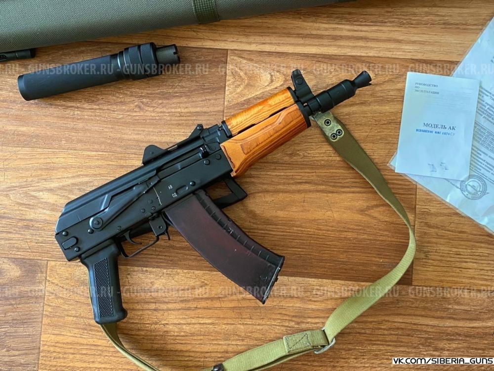 ММГ АКС-74У ✅️