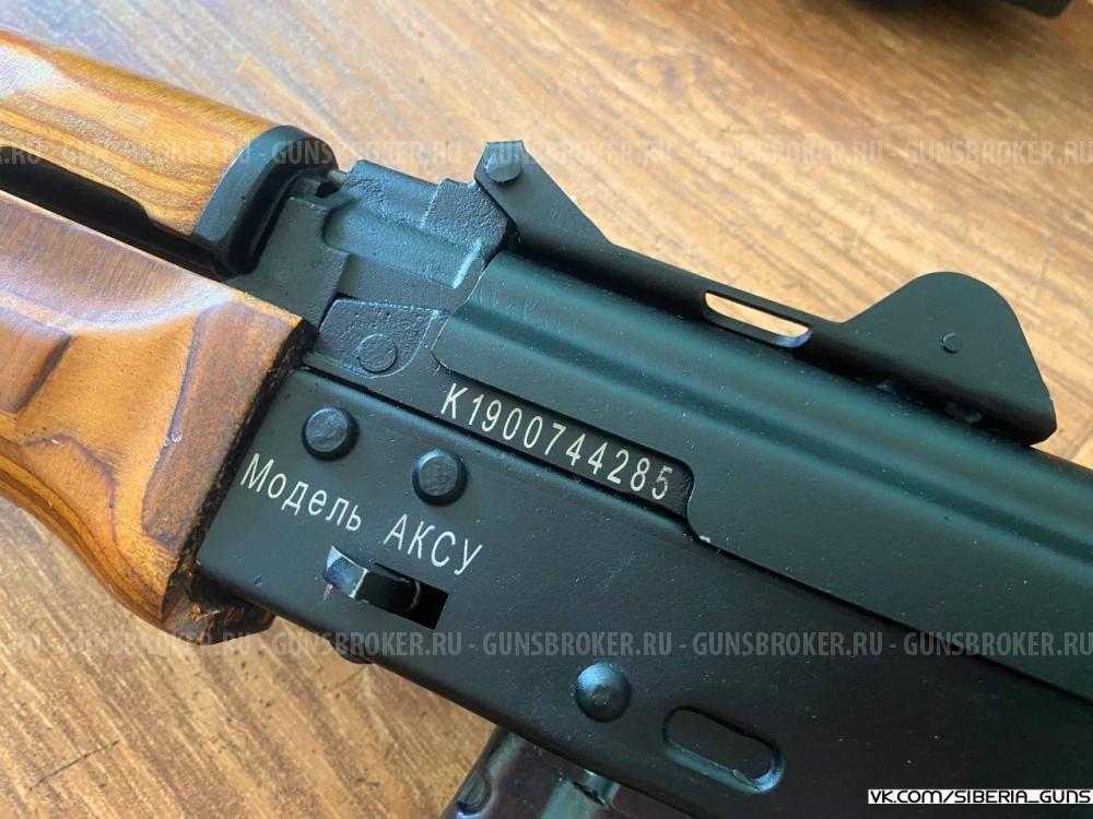 ММГ АКС-74У ✅️