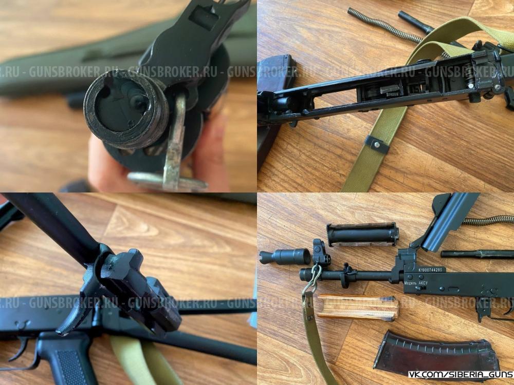 ММГ АКС-74У ✅️
