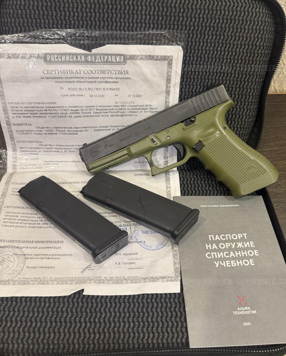 ММГ Австрийкого глока. Деактив 2021 год. Glock 17 gen 4 макет