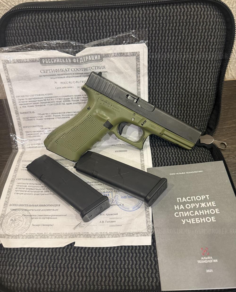 ММГ Австрийкого глока. Деактив 2021 год. Glock 17 gen 4 макет