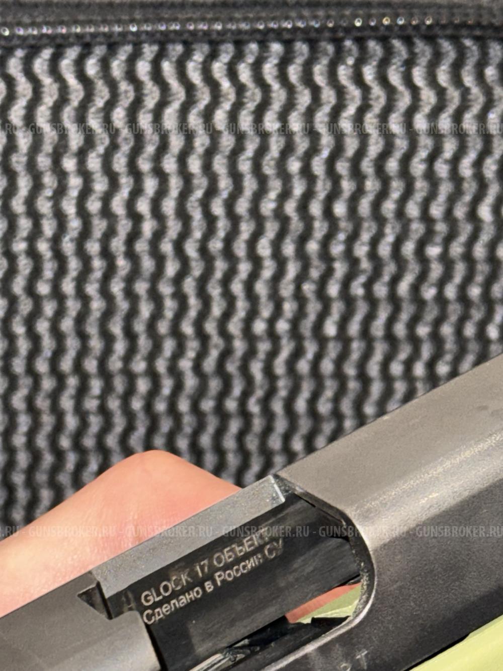 ММГ Австрийского Glock 17 Gen. 4 ОБЪЕКТ СУ. Деактив 2021 года