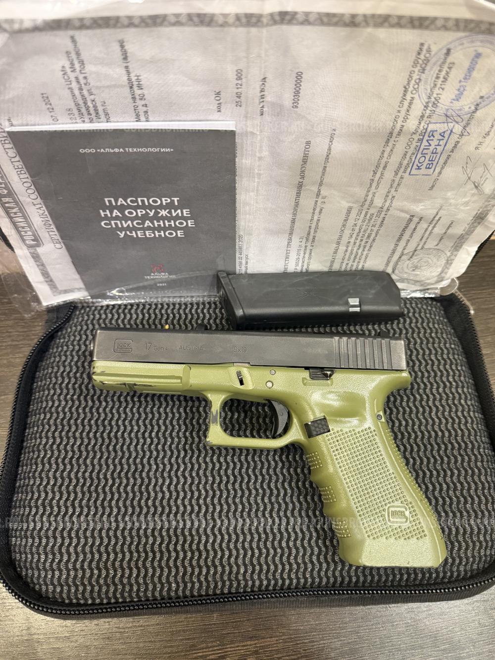 ММГ Австрийского Glock 17 Gen. 4 ОБЪЕКТ СУ. Деактив 2021 года
