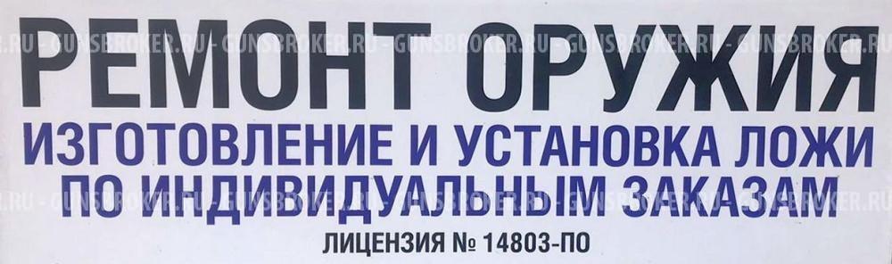 ММГ карабина Маузер 98К 