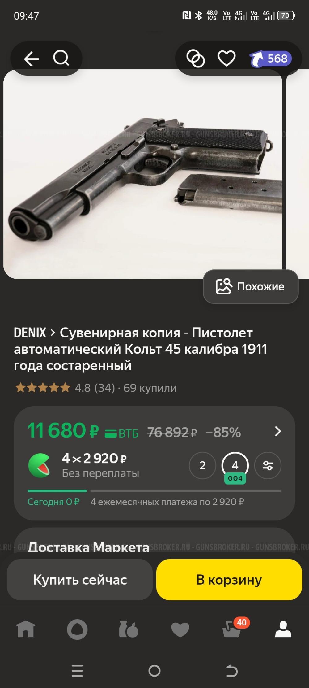 ММГ Кольт М1911 А1 постареный