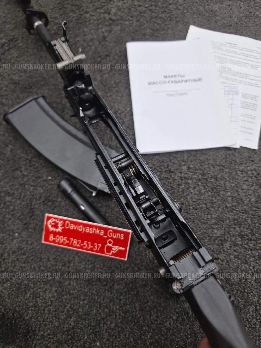 ММГ "МАКЕТ" АК-74М (Калашников)