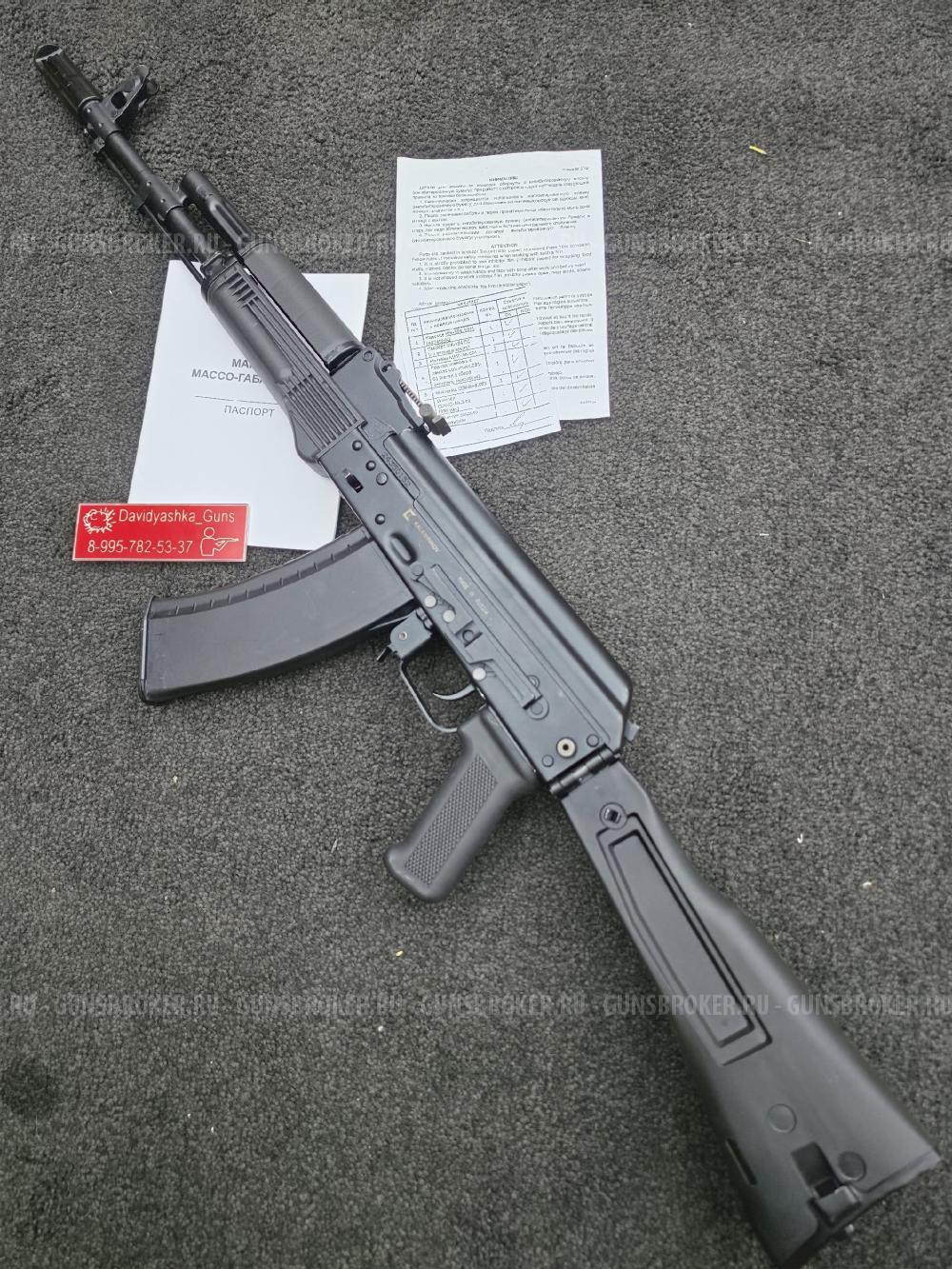 ММГ "МАКЕТ" АК-74М (Калашников)