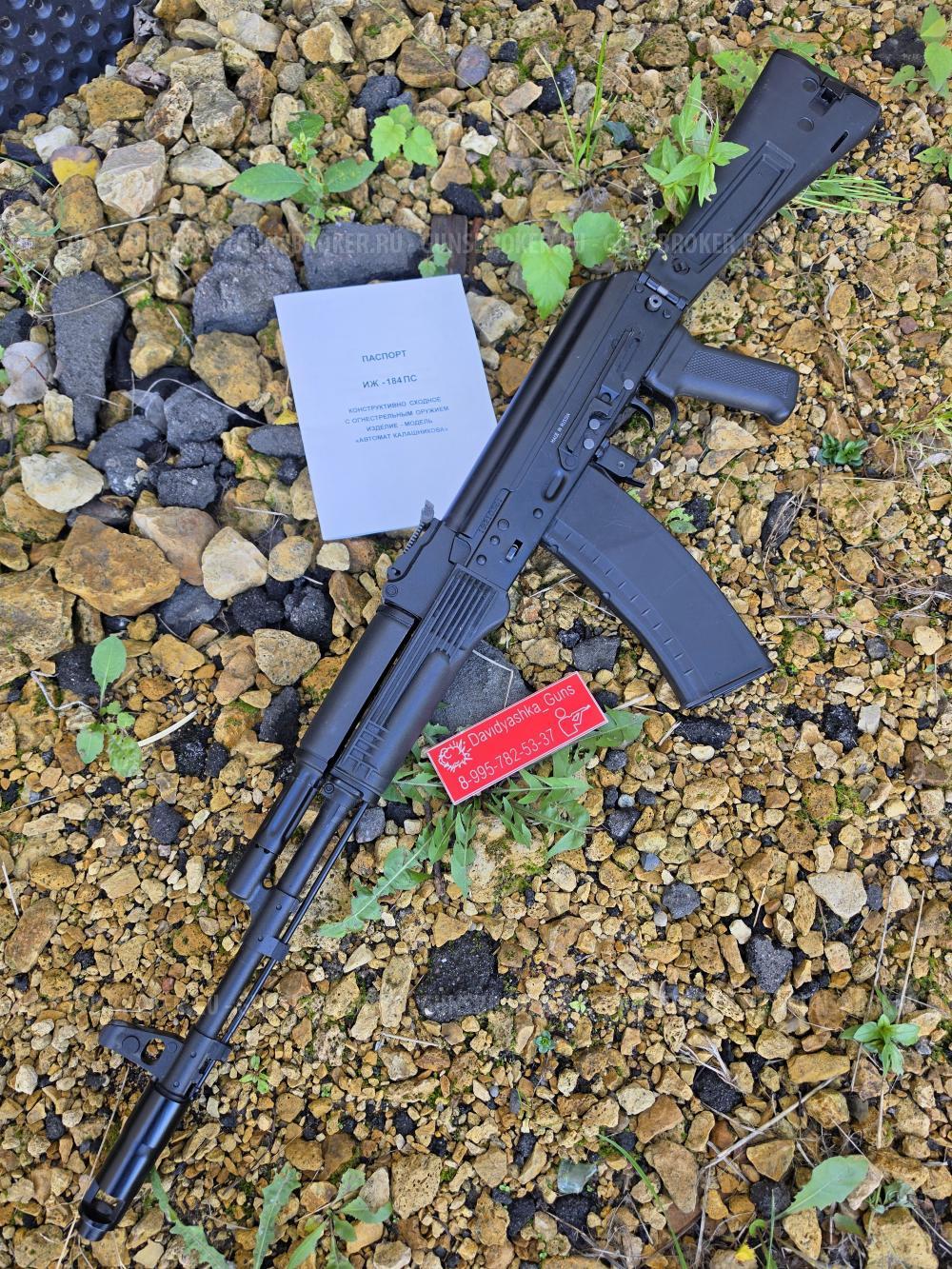 ММГ "МАКЕТ" АК-74М (Калашников)