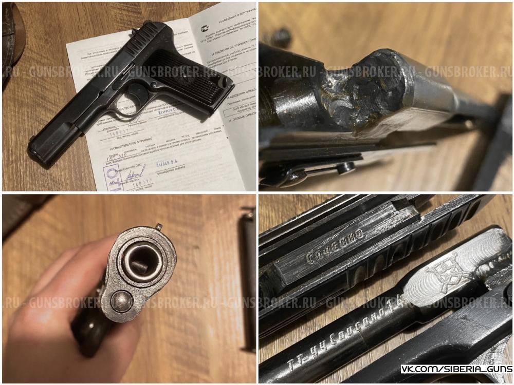 ММГ Макет Списанный ТТ (ТТ-УЧ) ✅️