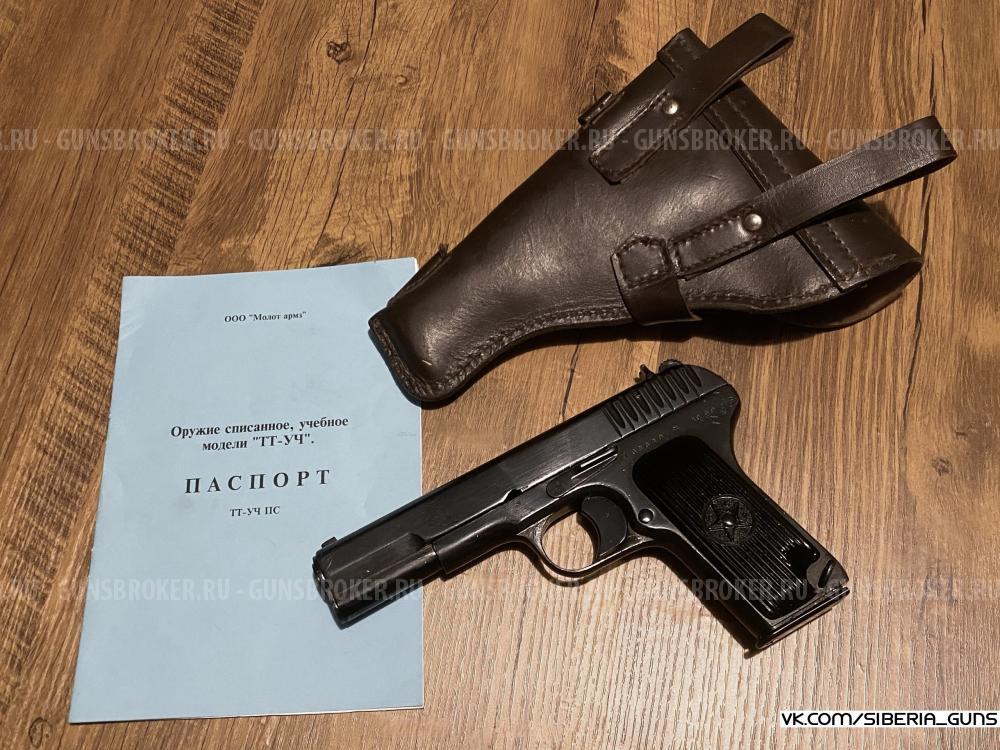 ММГ Макет Списанный ТТ (ТТ-УЧ) ✅️