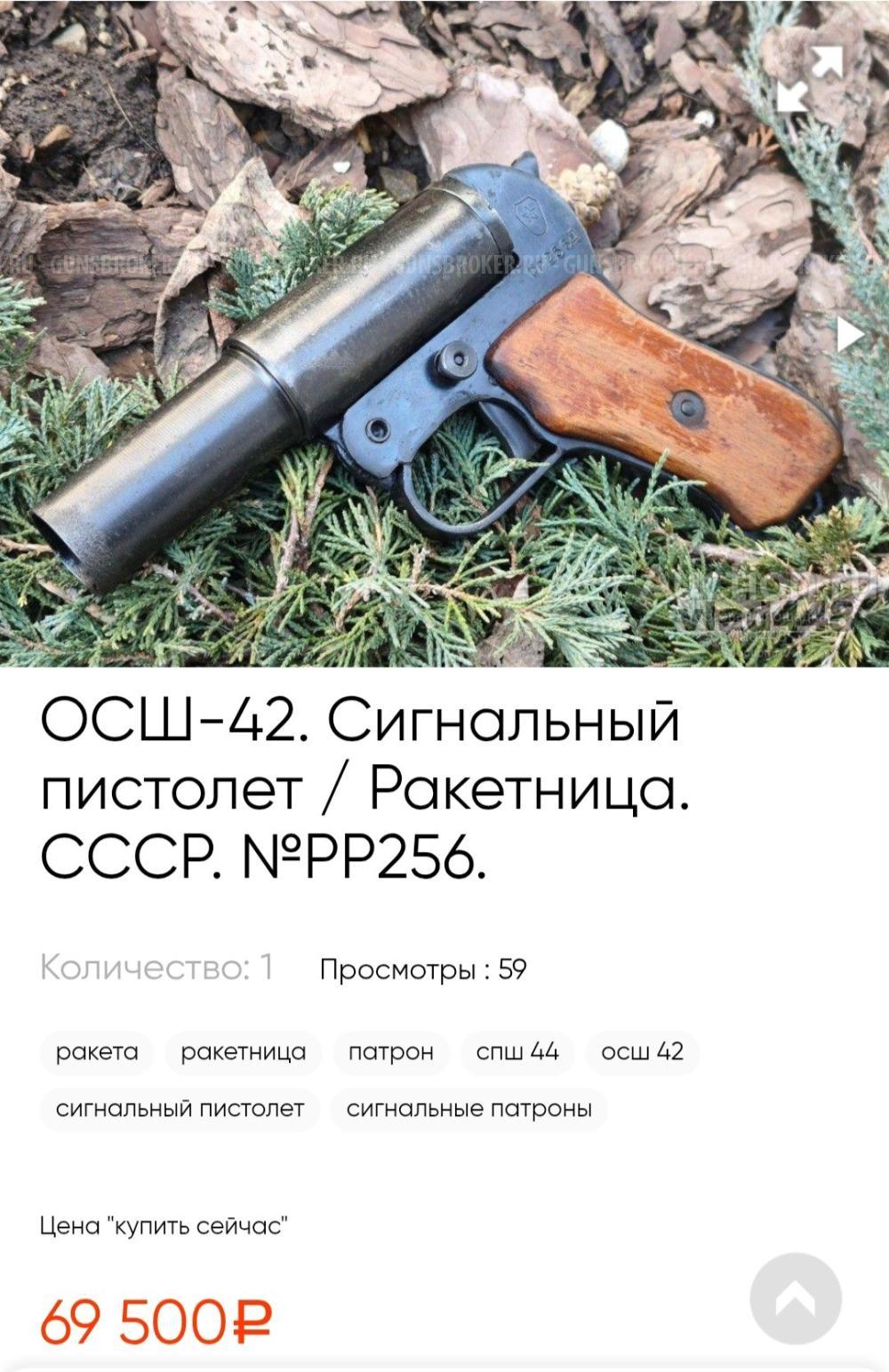 ММГ ОСШ-42 ✅️
