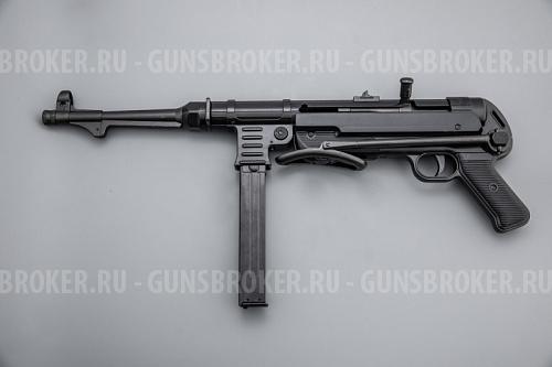 (ММГ) Пистолет-пулемет МП-40 (Шмайсер), с ремнем
