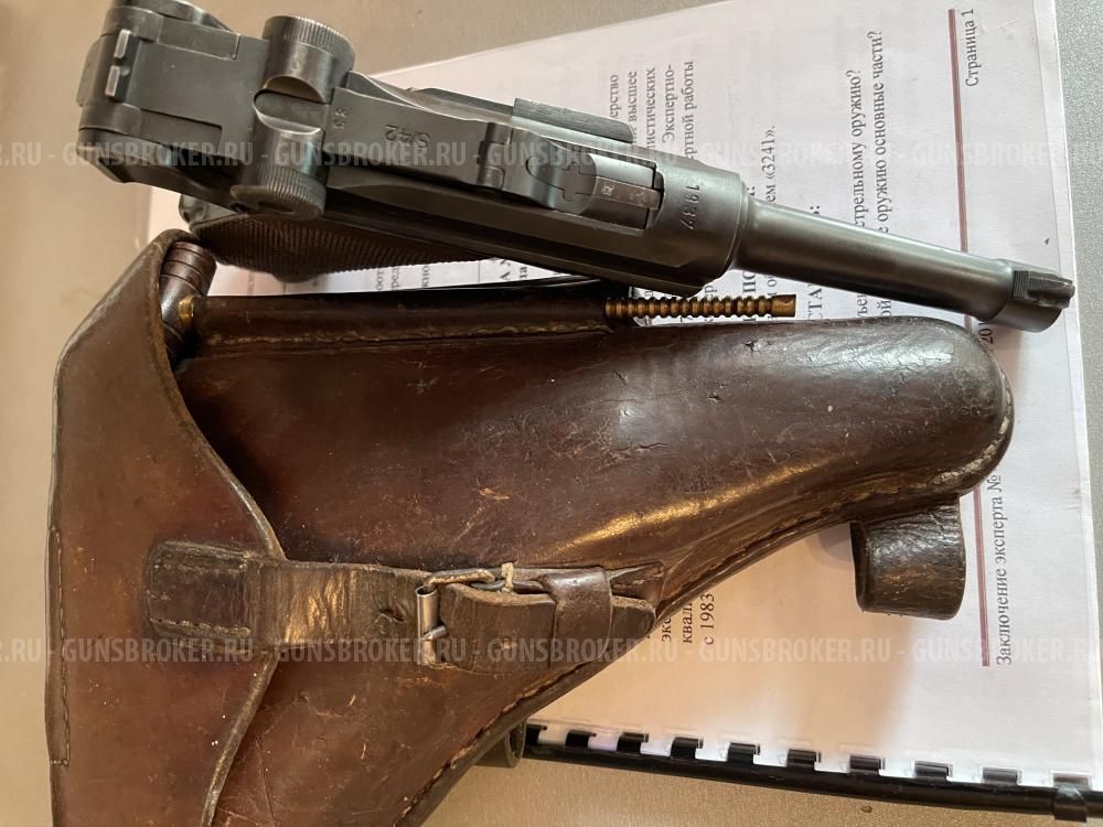 ММГ Пистолета люгер парабеллум 1937 года выпуска с экспертизой ЗАТО