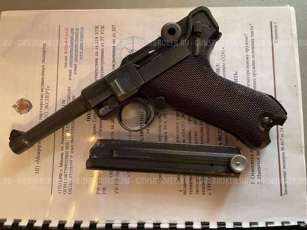 ММГ Пистолета люгер парабеллум 1937 года выпуска с экспертизой ЗАТО