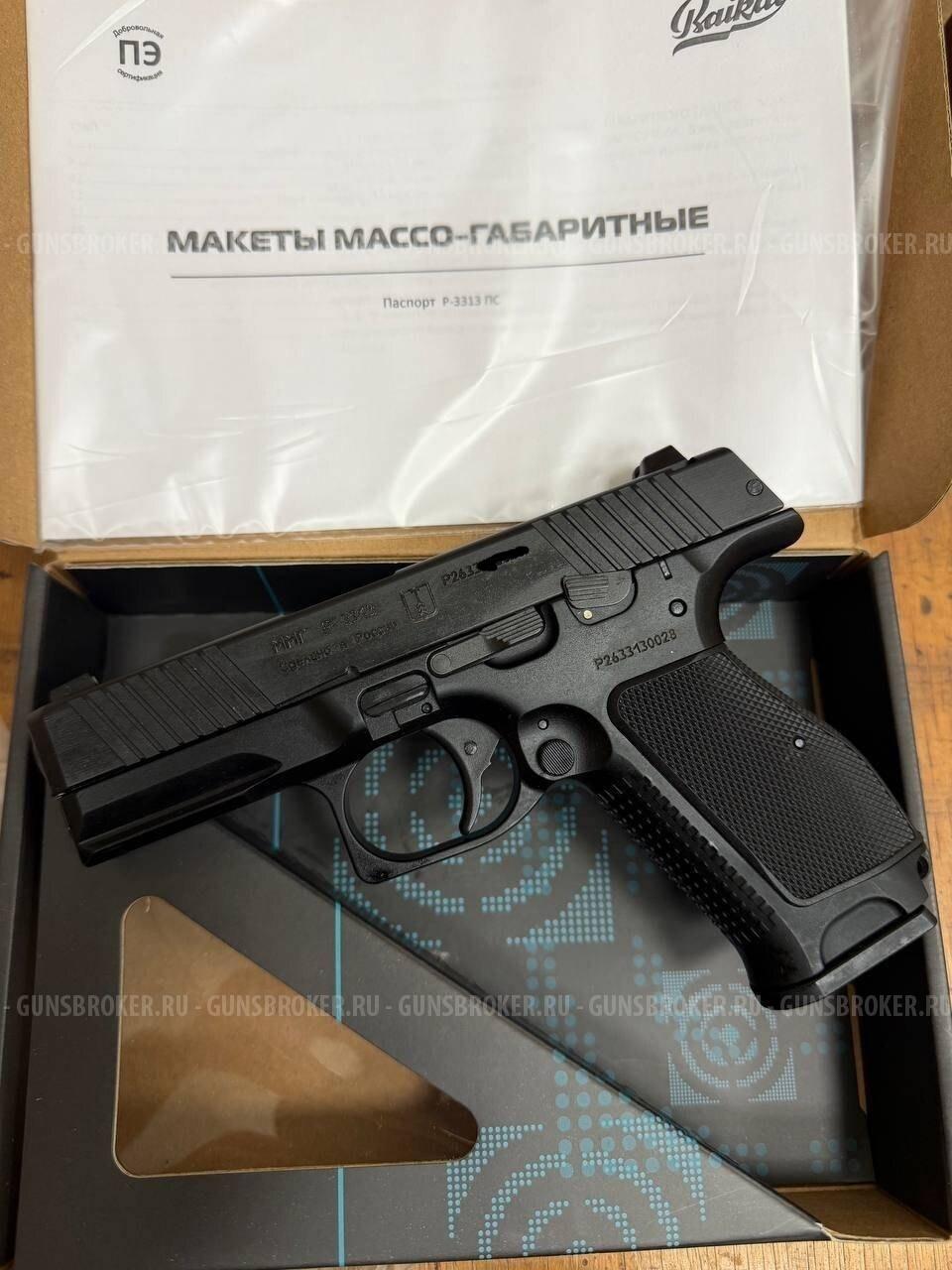 ММГ-ПЛК - Р-3313