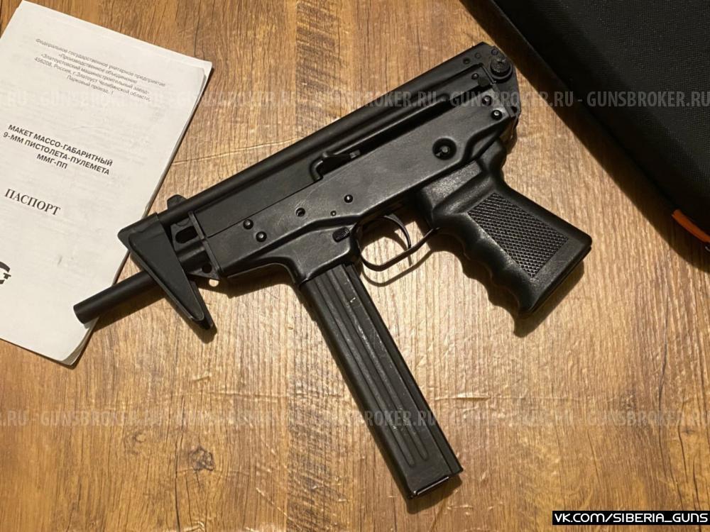 ММГ ПП Кедр (Златмаш)✅️