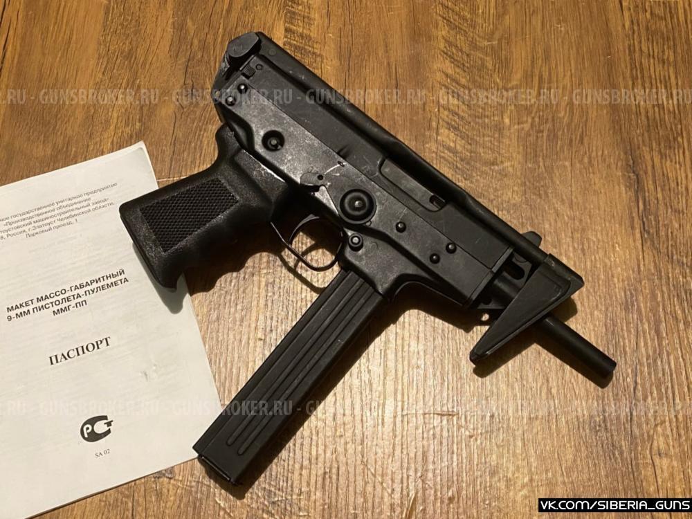 ММГ ПП Кедр (Златмаш)✅️