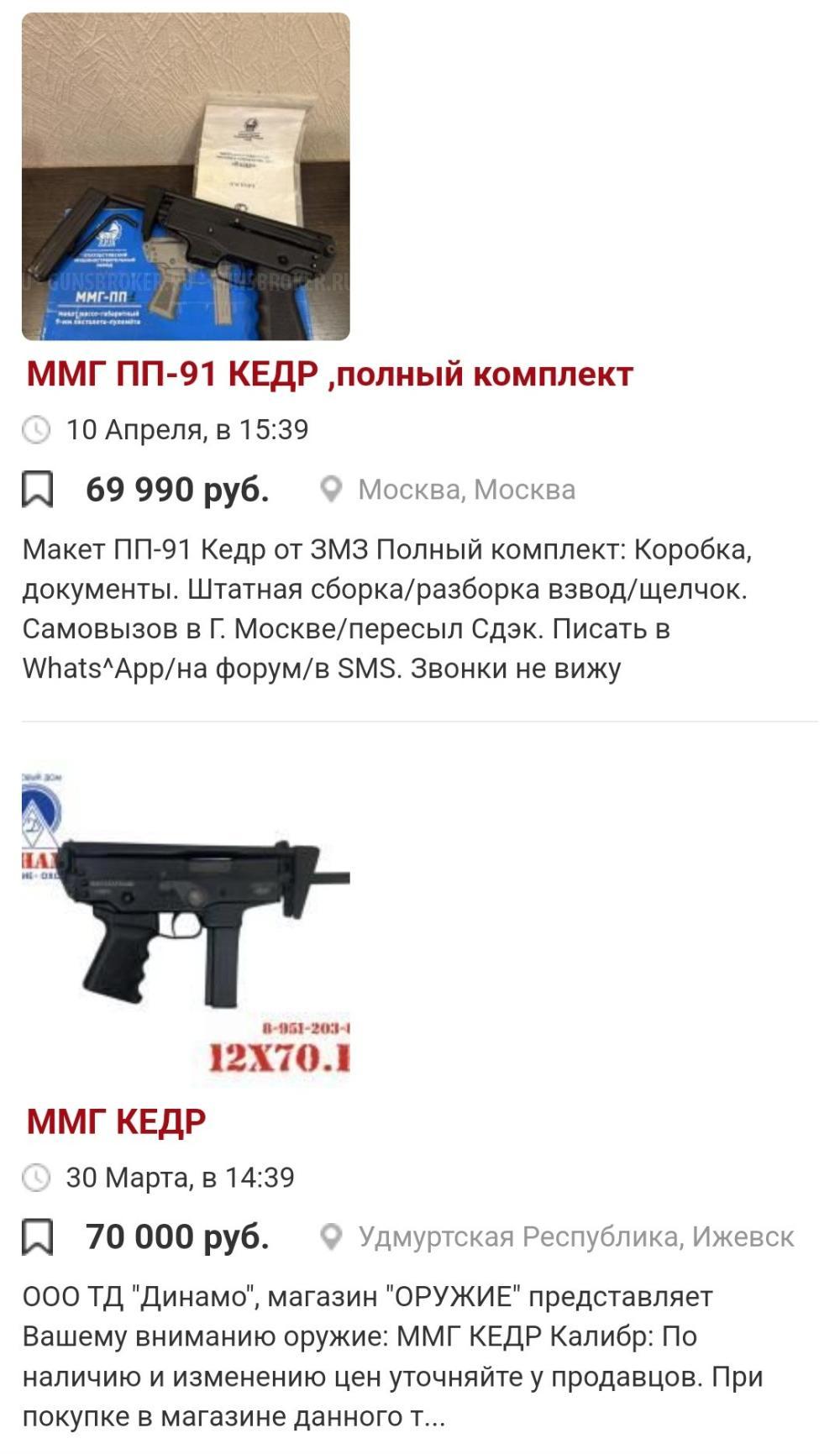 ММГ ПП Кедр (Златмаш)✅️