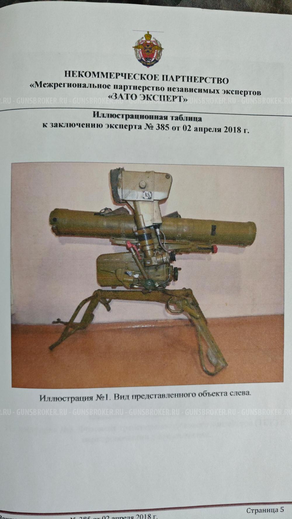 ММГ ПТРК ФАГОТ - 9К111 (МАССО-ГАБАРИТНЫЙ МАКЕТ) 