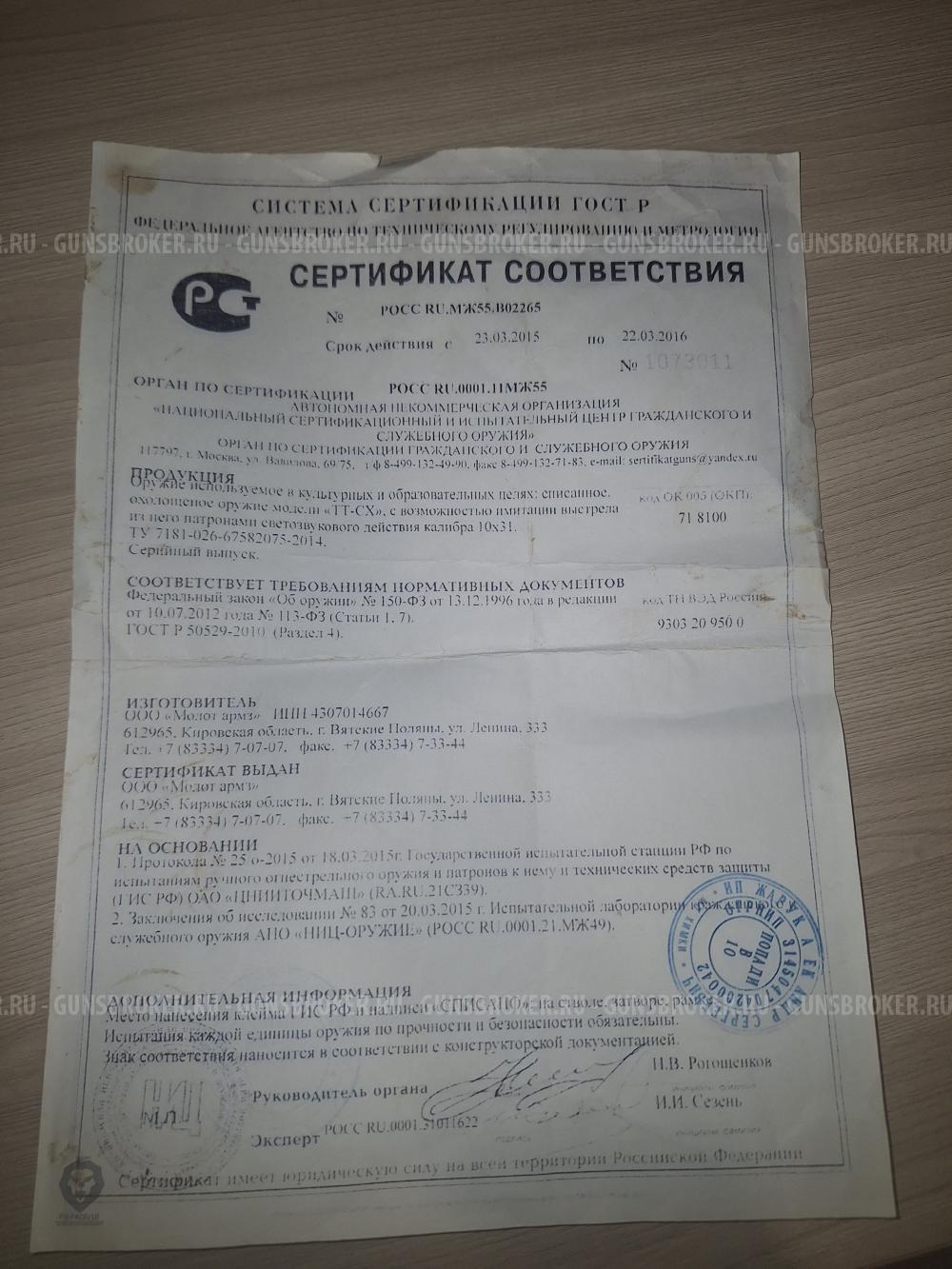 Ммг рамка тт