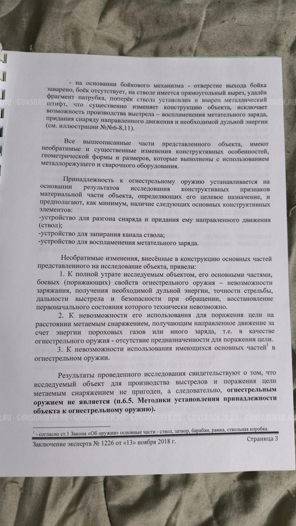 ММГ РГП-7Д + ПРИЦЕЛ + СОШКИ + МАКЕТ СНАРЯДА