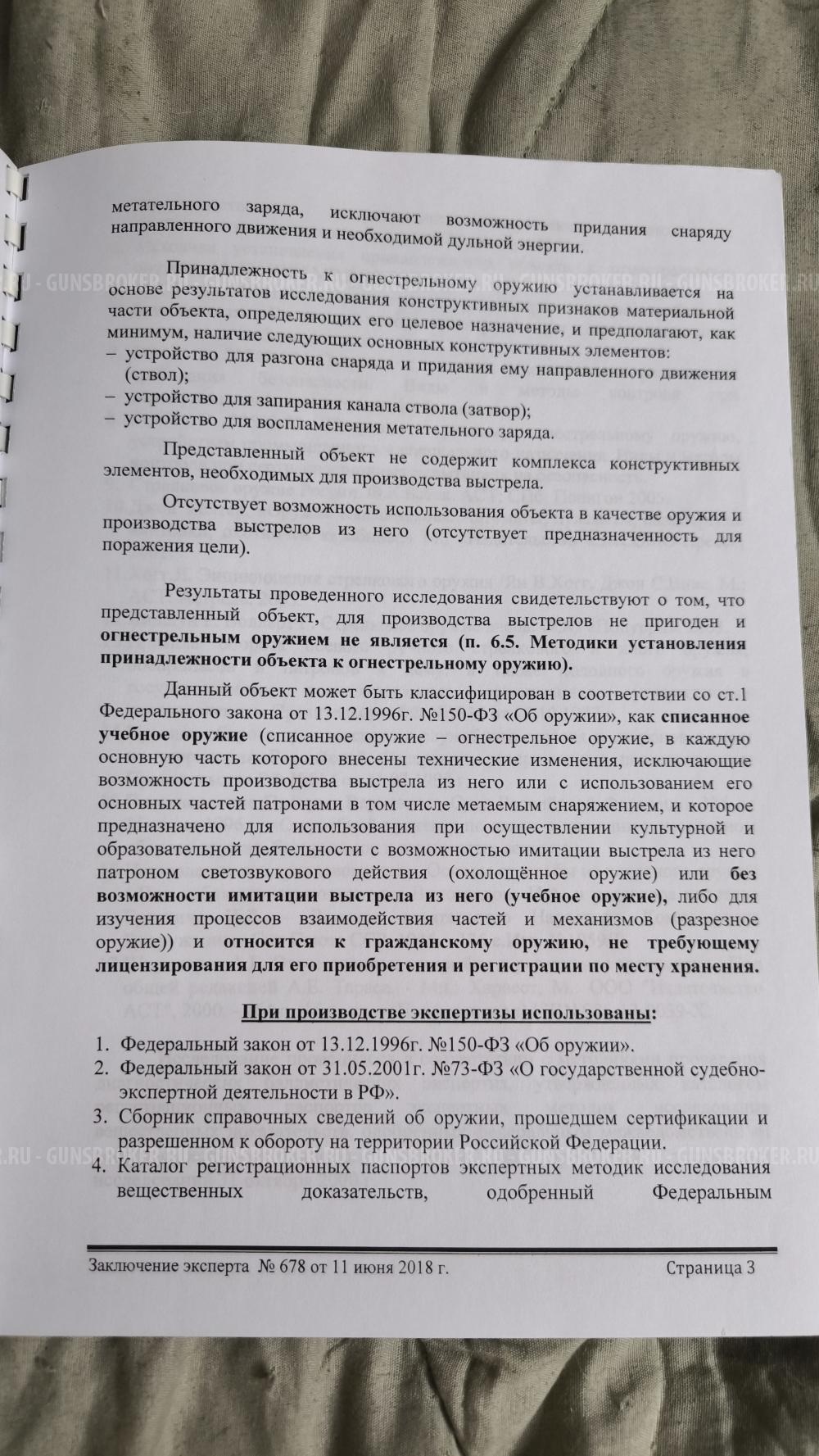 ММГ РПГ-16 "УДАР"