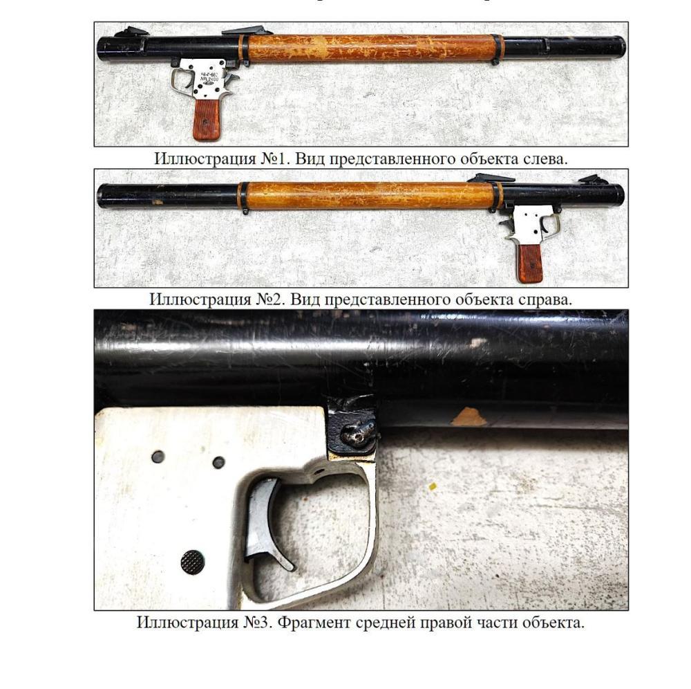 ММГ РПГ-2 + макет снаряда