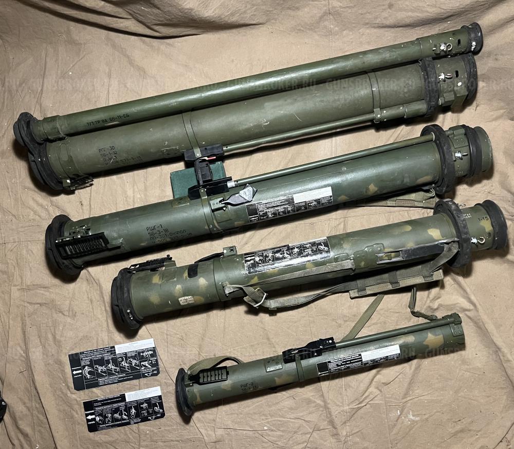 ММГ РПГ-26/30, РШГ-1/2, РМГИ