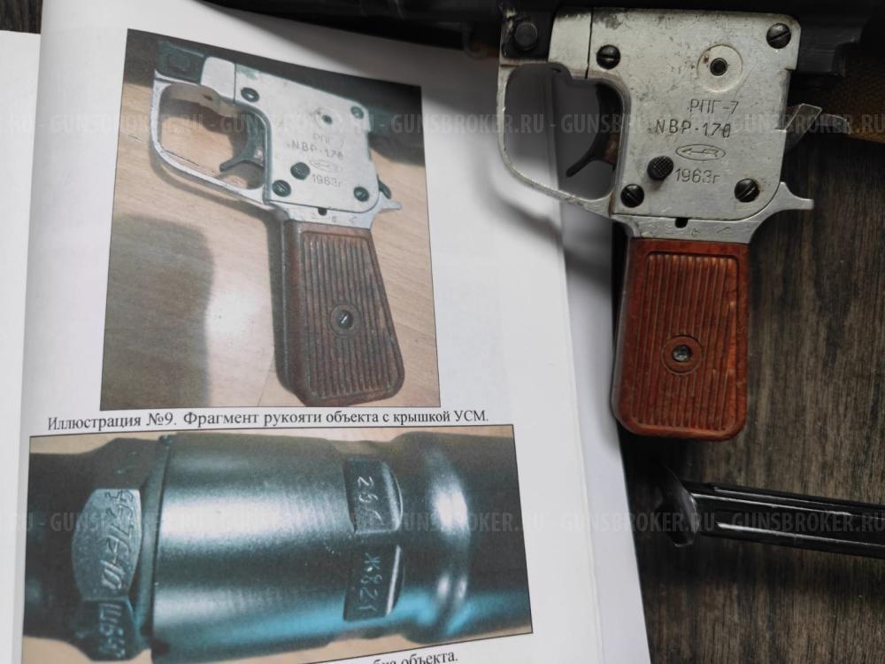 Продам ММГ рпг 7 . 1963 год . ВЫКУПЛЮ ВАШЕ СХП