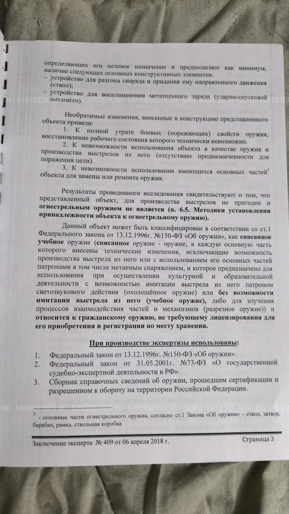 ММГ РПГ-7В + МАКЕТ СНАРЯДА