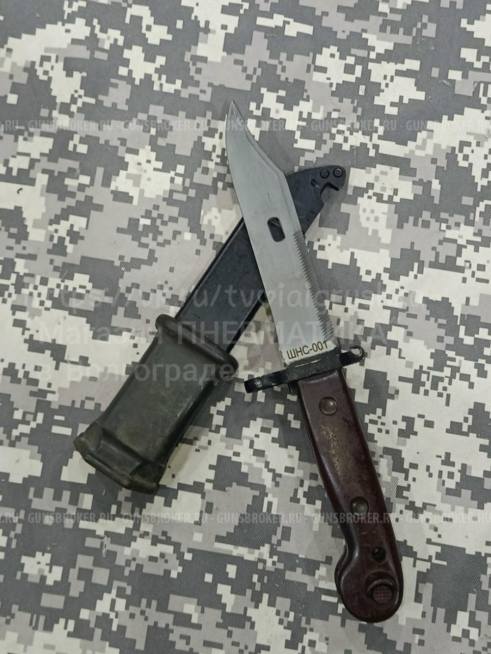 ММГ Штык-Ножа АКМ 6х3, сувенирный, ШНС-001-02