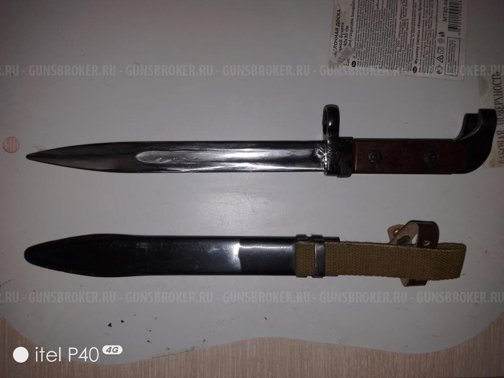 ММГ штыкa АК 6Х2, штык-ножа АК ШНС-001 6х3 (АКМ и СВД), комплектующие для штыков