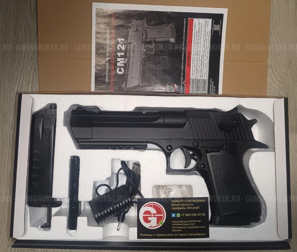 АК-74 АКСУ СВД Винторез Beretta 1911 Luger P08 Glock 17 SIG Sauer Desert Eagle Dan Wesson 