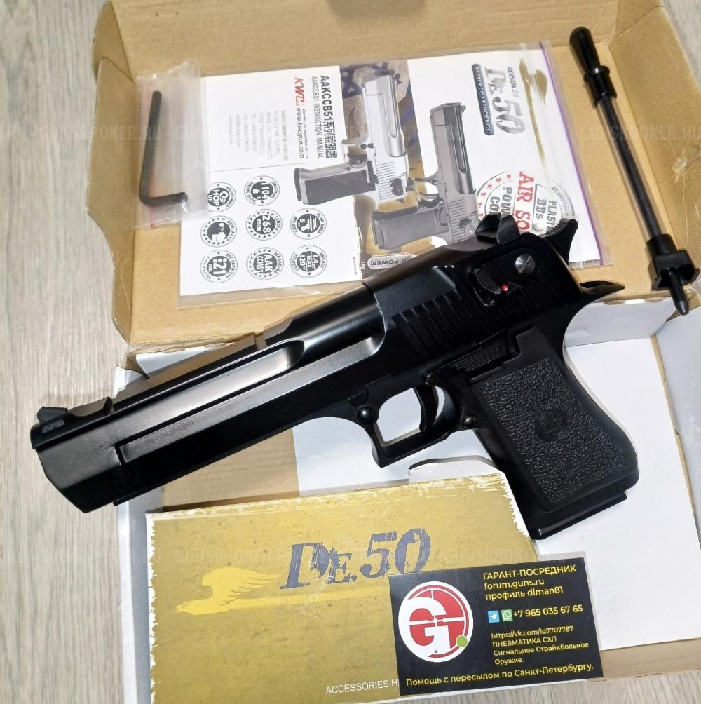 АК-74 АКСУ СВД Винторез Beretta 1911 Luger P08 Glock 17 SIG Sauer Desert Eagle Dan Wesson 