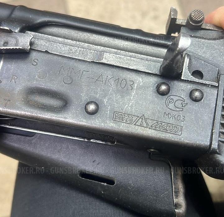 ММГ АК-103 Венесуэльский Чавес Юбилейный