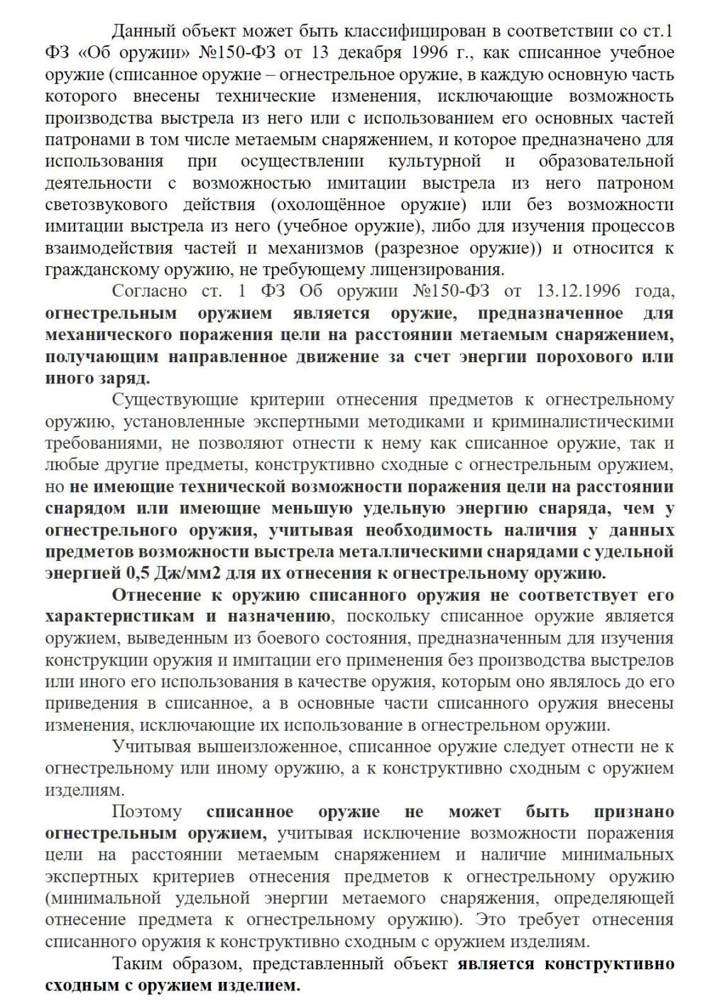 ММГ WALTHER P38 (МАССО-ГАБАРИТНЫЙ МАКЕТ Вальтер" P-38) 