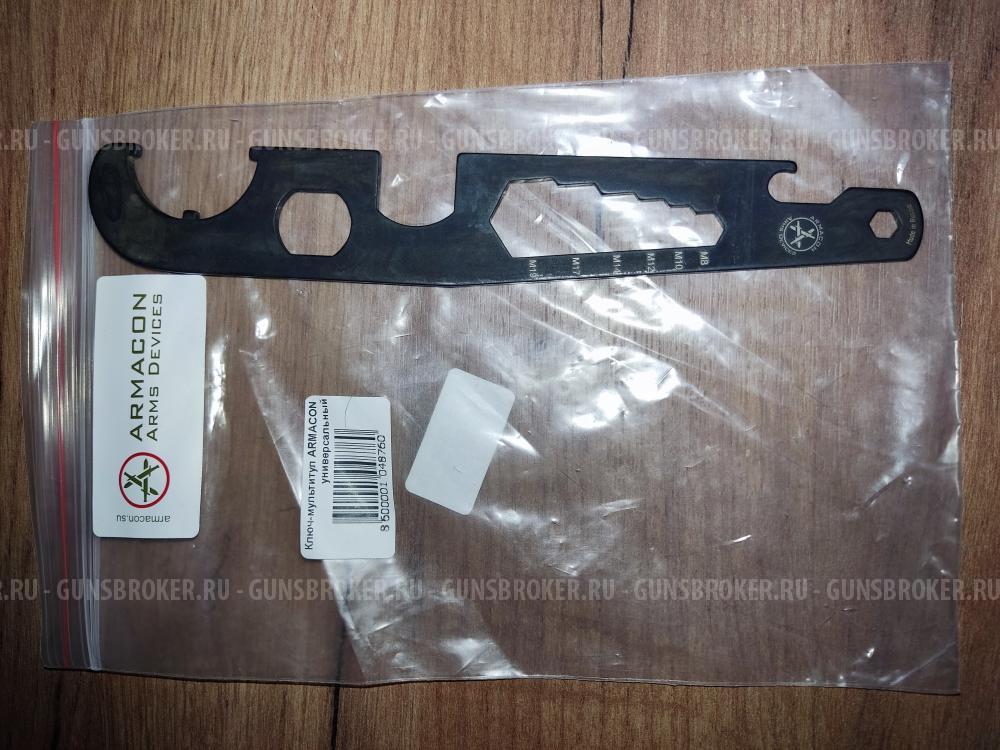 Многофункциональный ключ Armacon