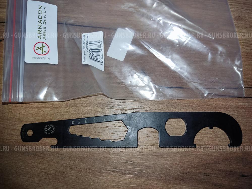 Многофункциональный ключ Armacon