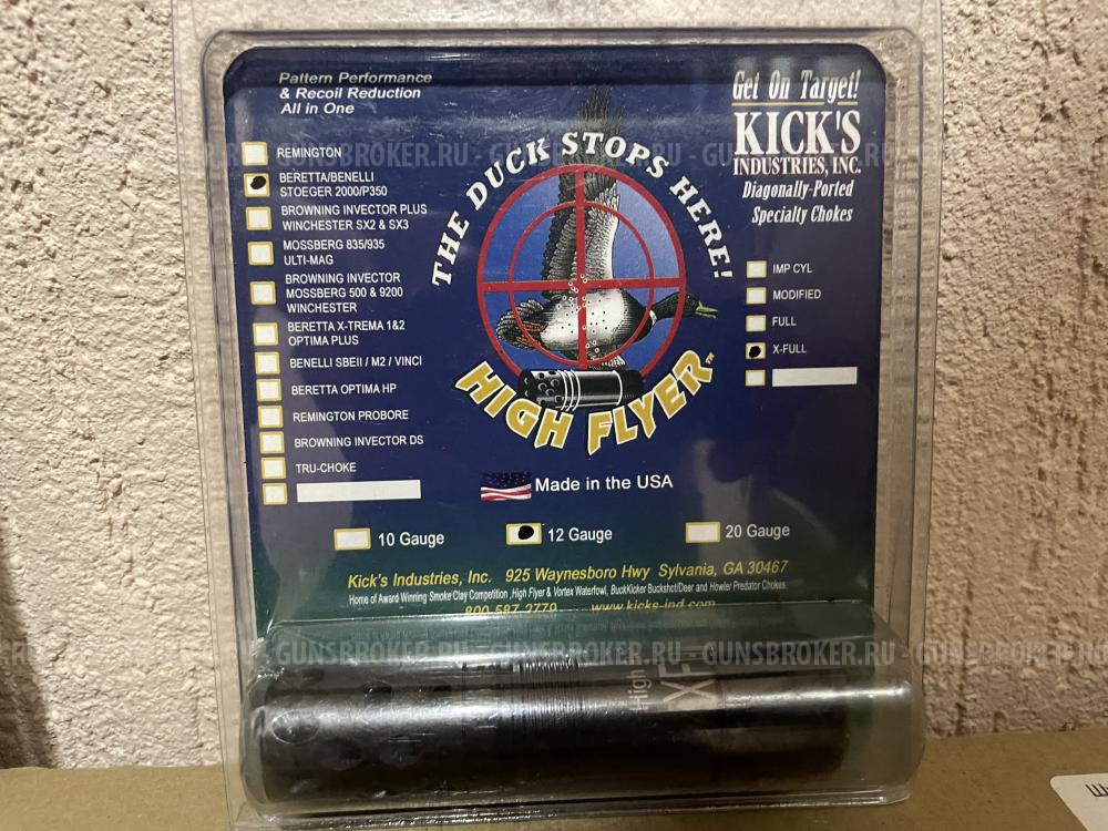 Мобилчоки Kicks