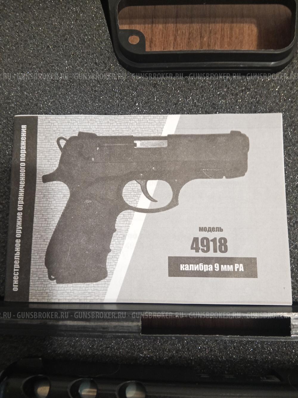 Мод 4918