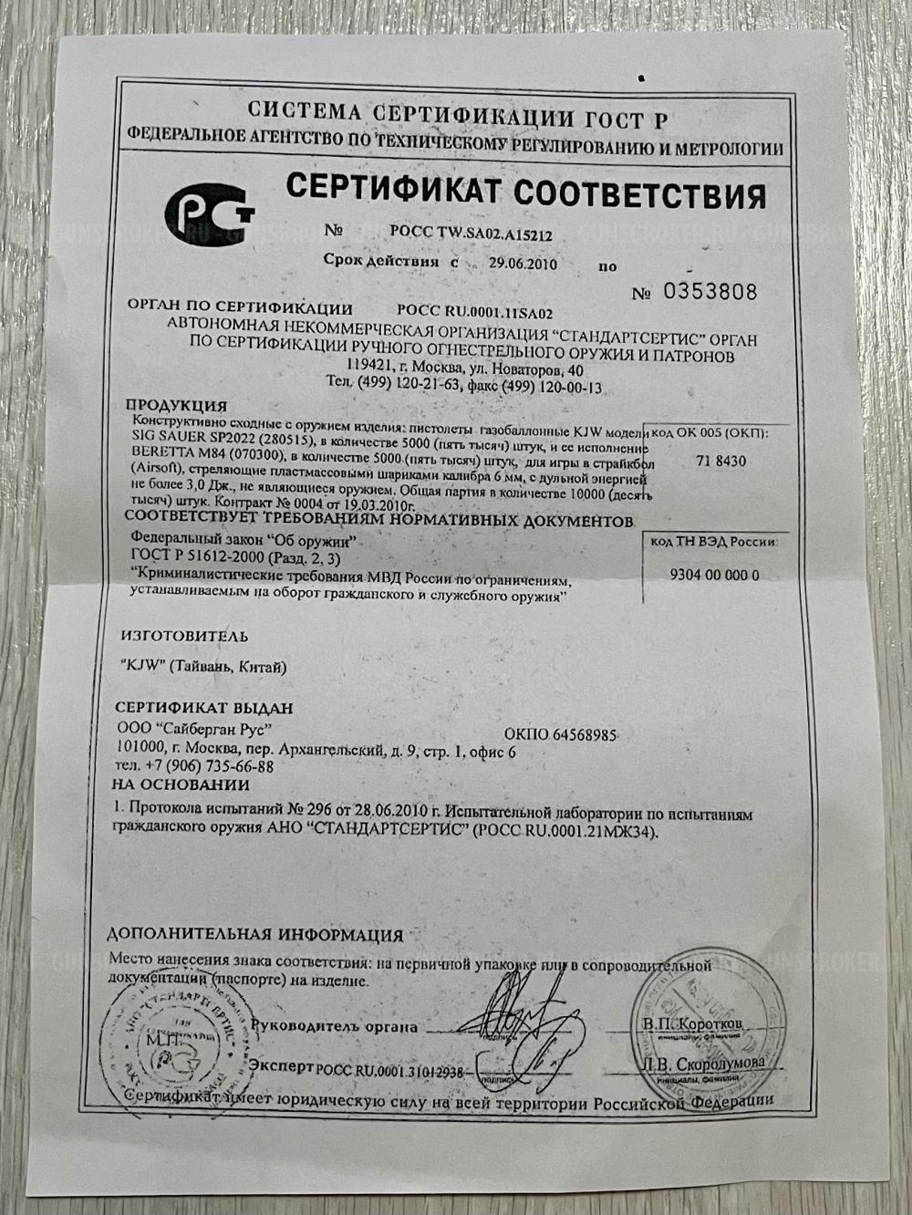 Модель пистолета (KJW) G17 металл (KP-17) (Черный)