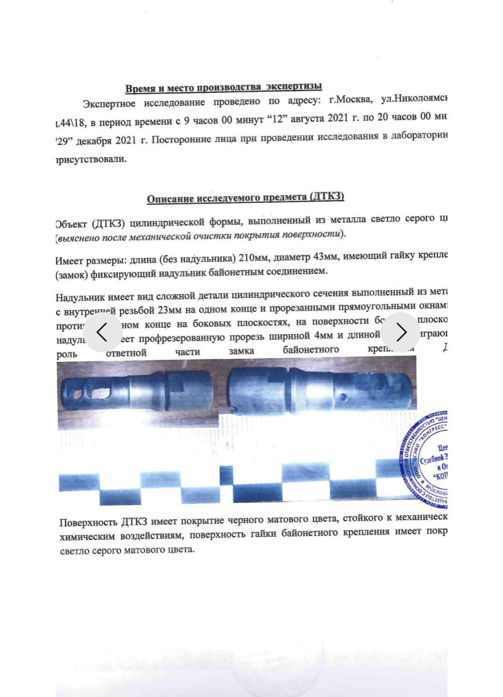 Модератор Blackout Alfa-arms 5.45 (.223 Rem)