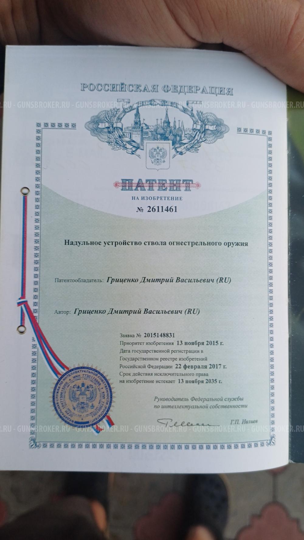 Модератор звука Ротор